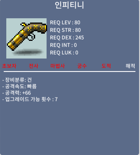 인피니티 / 80 / 중옵 / https://open.kakao.com/o/sGNfCYRf