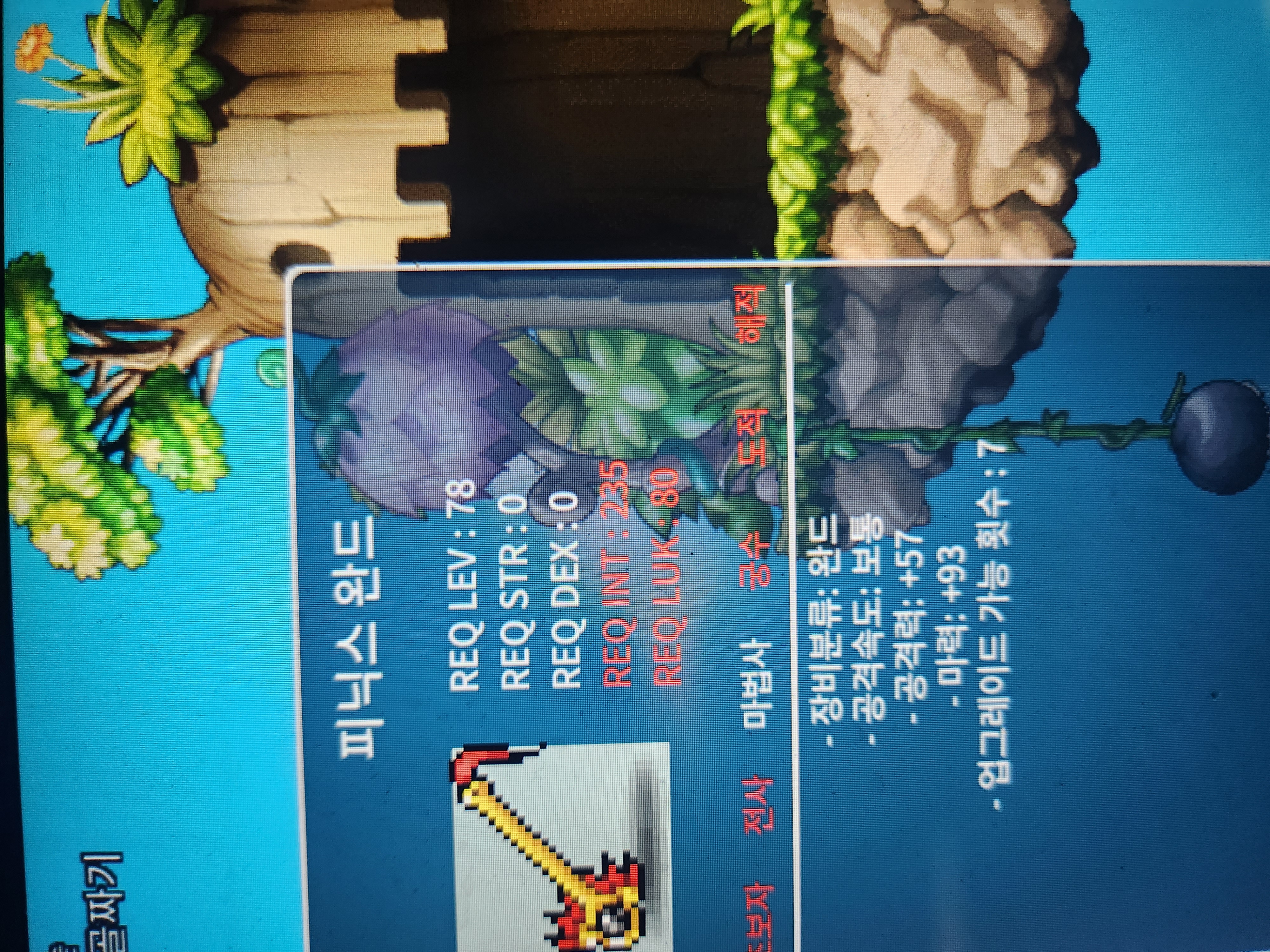 피닉스완드 1상옵 마94 70에 팔아요 / 70 / 사진첨부 / https://open.kakao.com/o/sv72HLSf