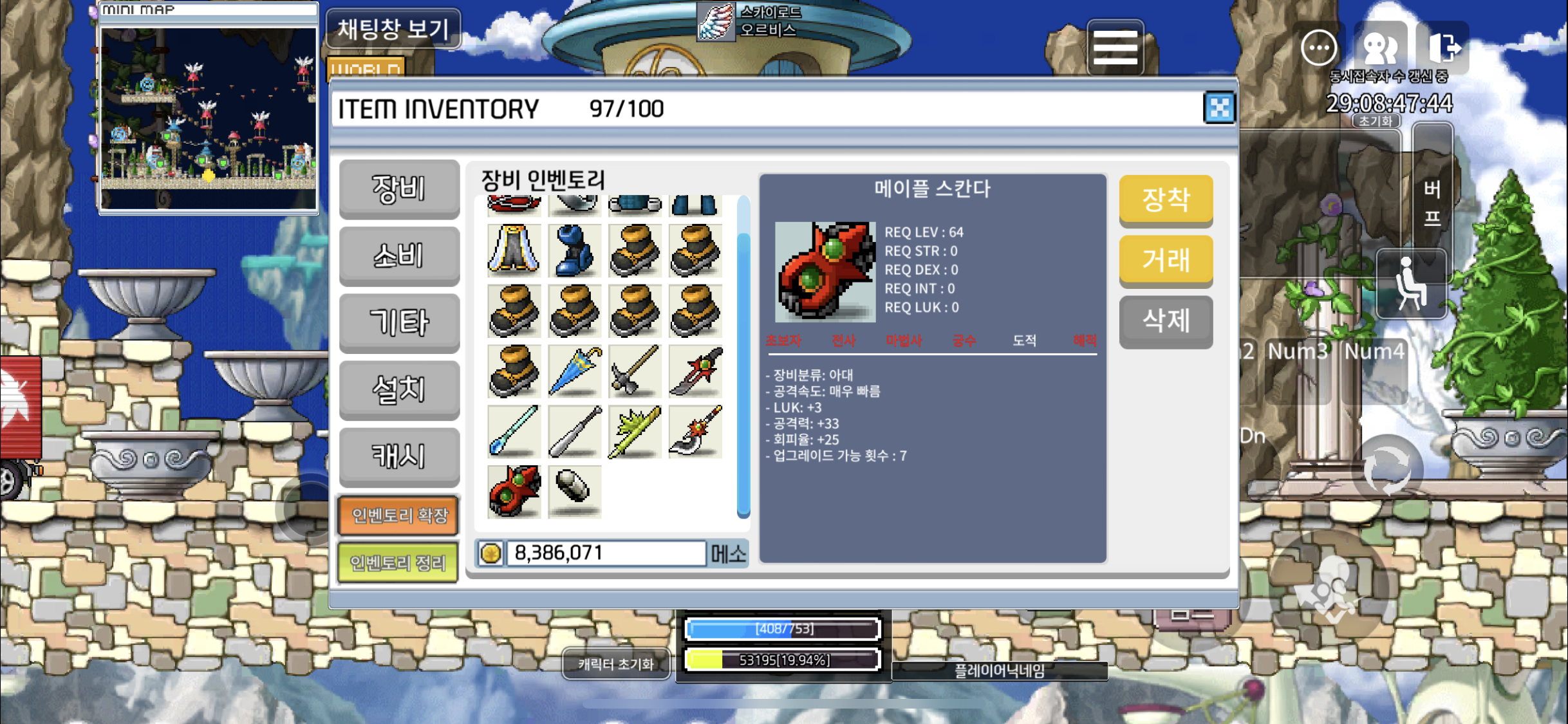 노작 64 메이플스칸다 판매 3400 / 3400