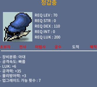 청갑충 / 500 / 럭6공35 / https://open.kakao.com/o/sciJXWSf