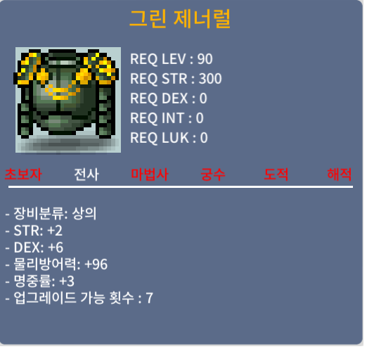 [거래완료] 그린 제너럴 / 550만 / 합11 힘2덱6명3 / https://open.kakao.com/o/sE1QirTf