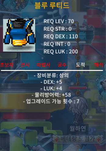 블루 루티스 / 100 / 합9 덱5 럭4 / https://open.kakao.com/o/s9Z8shXf