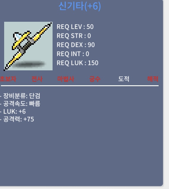 신기타/6/75 / 12500000