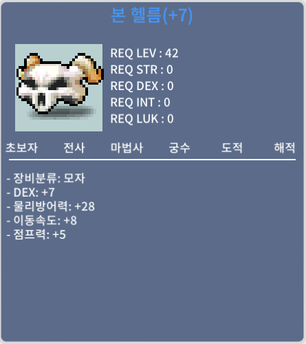 덱떡 본헬름 / 850 / 덱떡 본헬름 / 쪽지