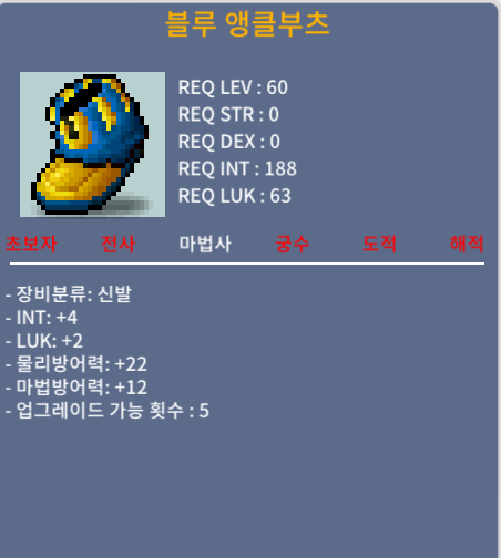 블루 앵클부츠 / 90 / 60제 합6 / https://open.kakao.com/o/gBDlQ0Tf