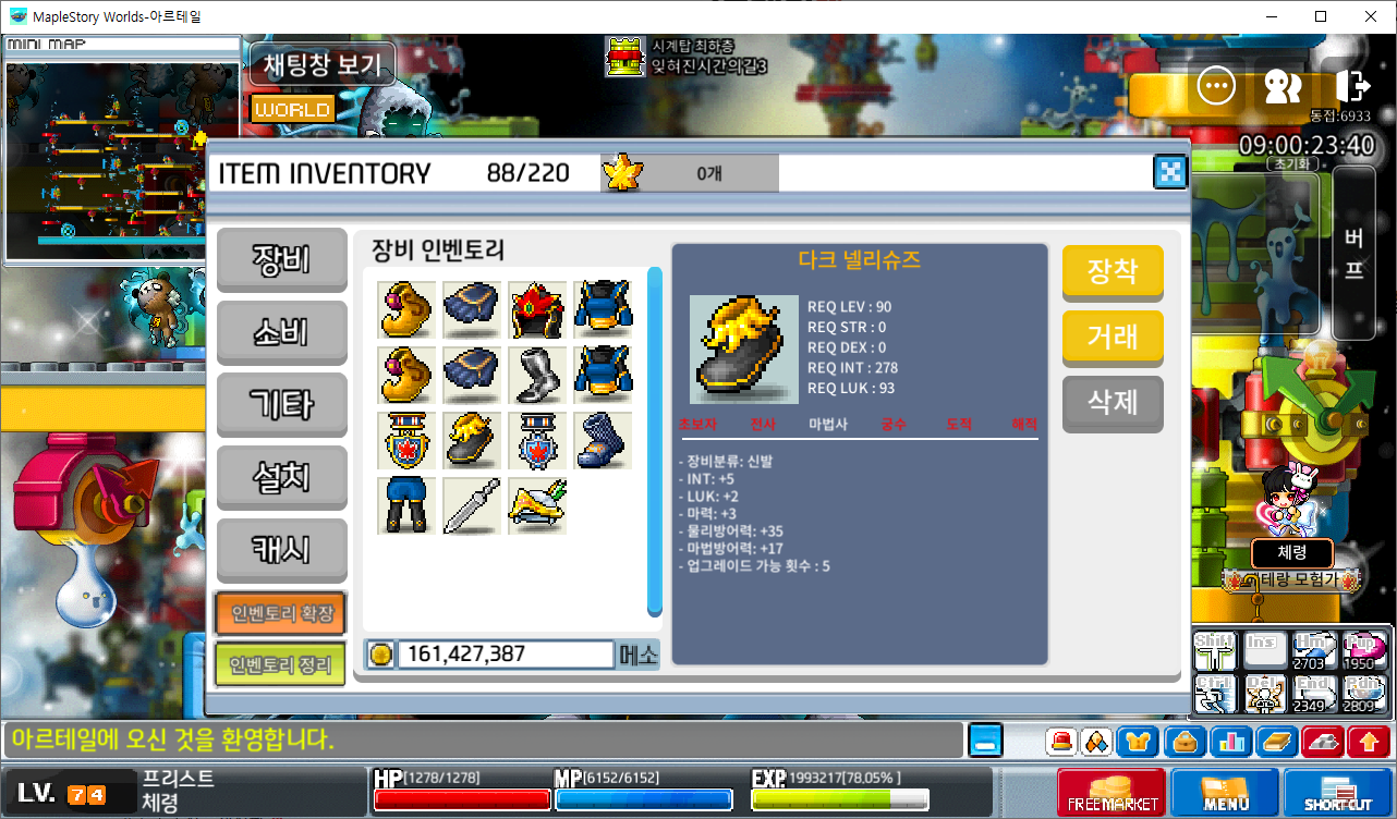 법사 90제 신발 합10(마력3인트5 럭2)2500팜 / 25000000 / 법사 90제 신발 합10(마력3인트5 럭2)2500팜 / 쪽지나 채팅주세요