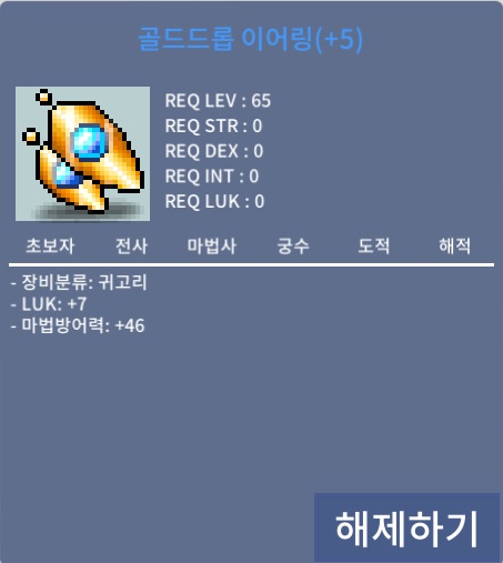 골드 드롭이어링(65제) / 750 / 65제 럭7 / https://open.kakao.com/o/sUKTzt5c