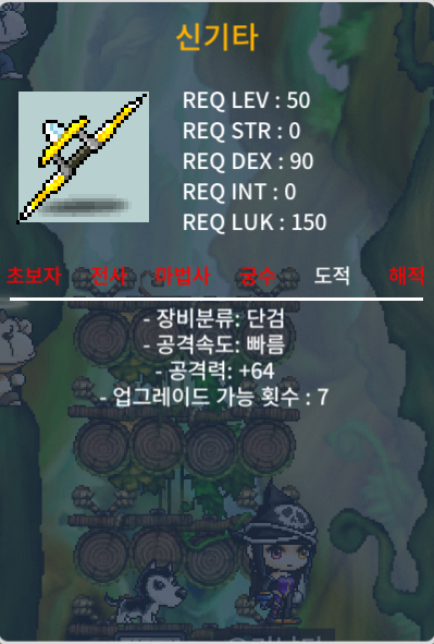 신기타 공64 / 80만메소 / https://open.kakao.com/o/gAWAXk7f