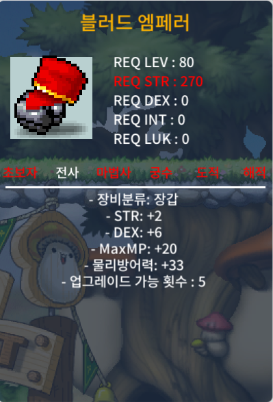 블러드 엠페러 / 120 / 합8 (힘2, 덱6) / https://open.kakao.com/o/g60KNAeg