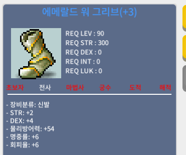 에메랄드 워 그리브 / 1500만 / 90제 합12 신발 / 채팅, 쪽지, 오픈카톡 https://open.kakao.com/o/ssnGYwSf