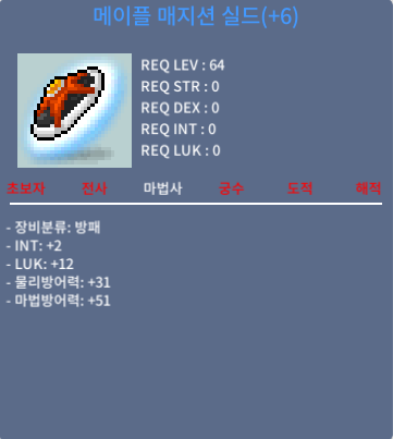 메이플매지션실드 / 5200만 / 6작,합14 / https://open.kakao.com/o/sQPSTdHf