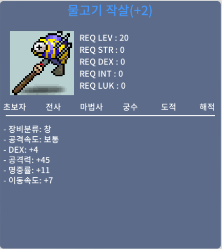 2상옵떡물작 , 작물작 <명작물작> 팝니다 / 2상옵 떡물작 80 , 2명작 60 , / 챗 , 귓 주세요 접속중입니다