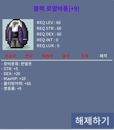 블랙 로얄바롱 팝니다 60제  합25 / 250000000 / https://open.kakao.com/o/gr0xncWf 카톡