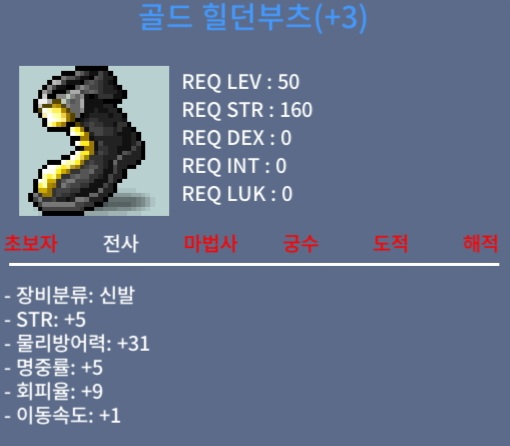 50제 합10 신발 팝니다 / 1500만 / 골드 힐던부츠
