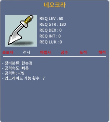 네오코라 / 90 / 2상옵 노작 / 구입문의시 채팅, 디코 뚱이씨#3718
