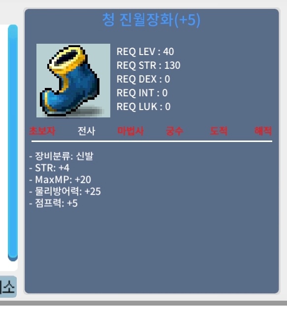 40제 청진월장화 힘4 신점100 떡작 팔아요 / 50