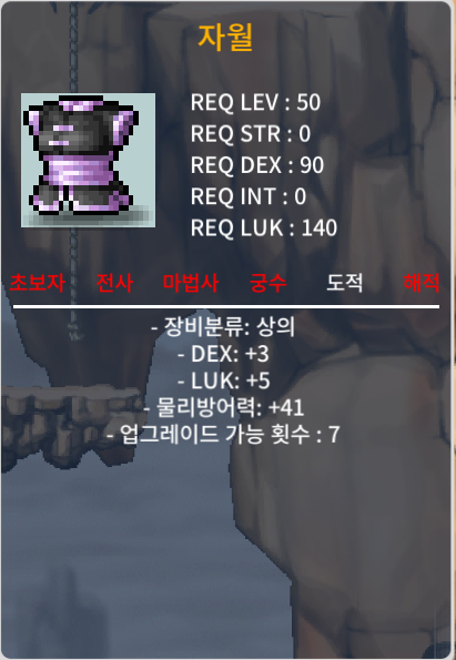 도적 50제 상의 자월 합 8 럭5 덱 3 / 2000000