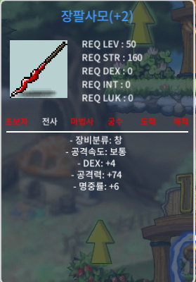 장팔사모 명2작 판매합니다 60만 / 600000 / https://open.kakao.com/o/sJG3bKSf