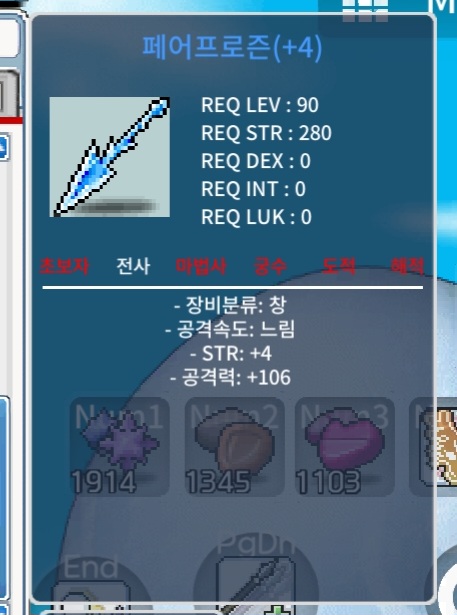 4/106 페프 페어프로즌 666만 / 666만