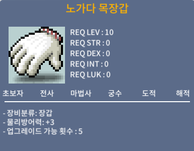 노가다 목장갑 / 280 / 노작1개 즉시거래 / 오픈톡