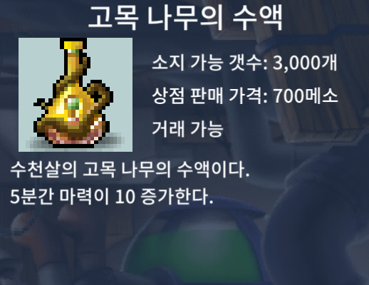 고목 나무의 수액 팜 / 4만 / 16개 / https://open.kakao.com/o/sPgYhZOf