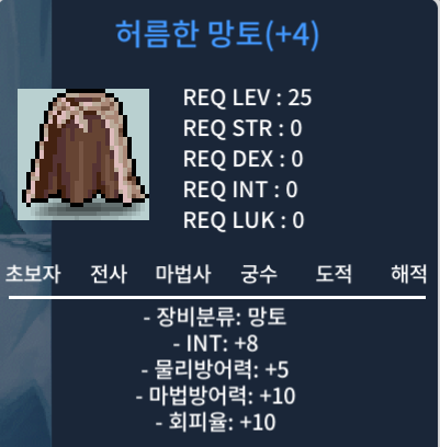 인8 허망 / 900