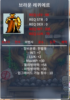 합9 브라운레퀴에르 50만메소 / 50만 메소 / 브라운 레퀴에르 / https://open.kakao.com/o/s0Uwsi6f