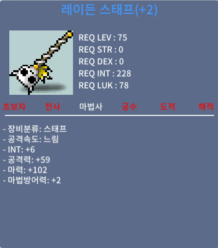 레이든 스태프 / 2500 / 합마108 / 채팅 쪽지