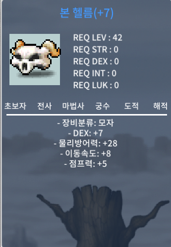 본헬름 덱 떡작 300 팝니다 / 3000000 / https://open.kakao.com/o/sRWUNvjg