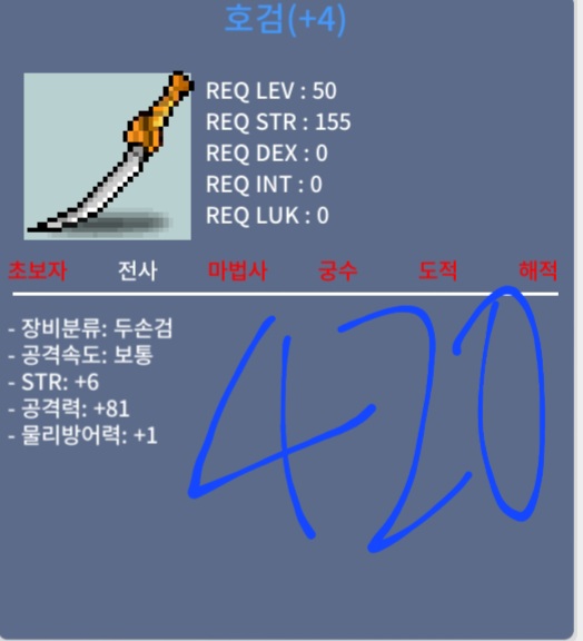 호검 공81,82,83 3자루 / 420만 ,880만 ,1200만 / 10퍼작 공81 82 83호검 / 오픈카톡