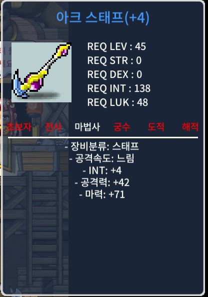 합마 75 아크 스태프 팝니다 [45제] / 280만 / 합마 75 / https://open.kakao.com/o/ssyc0t5f