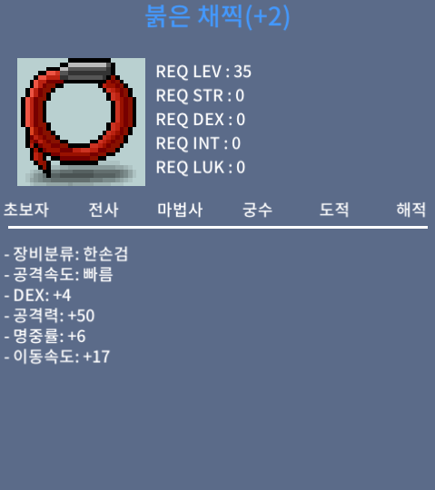 붉은채찍 덱작 / 120만 / 이속17 / https://open.kakao.com/o/gUEZdu3f or 채팅