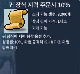 귀지10% /팜/ 300만 / 귀장식지력주문서 / 3000000 / https://open.kakao.com/o/sgApbmfg