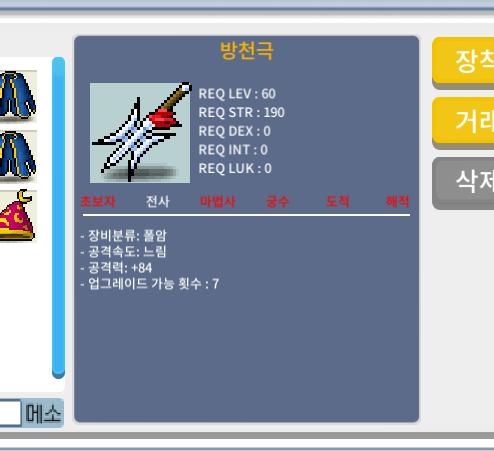방천극 공 84 70에 팝니다 / 700000 / 쥬원#6729