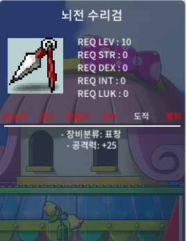 뇌전 수리검 / 2.2억 / 채팅