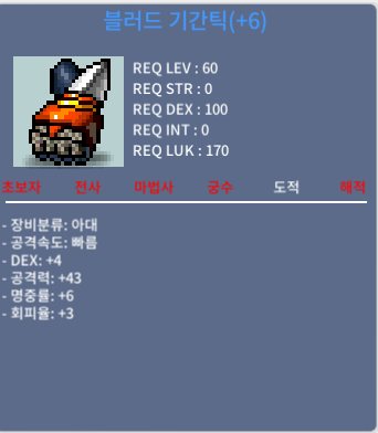블러드 기간틱 / 2200만 / 덱4공43 / https://open.kakao.com/o/shCeXVTf