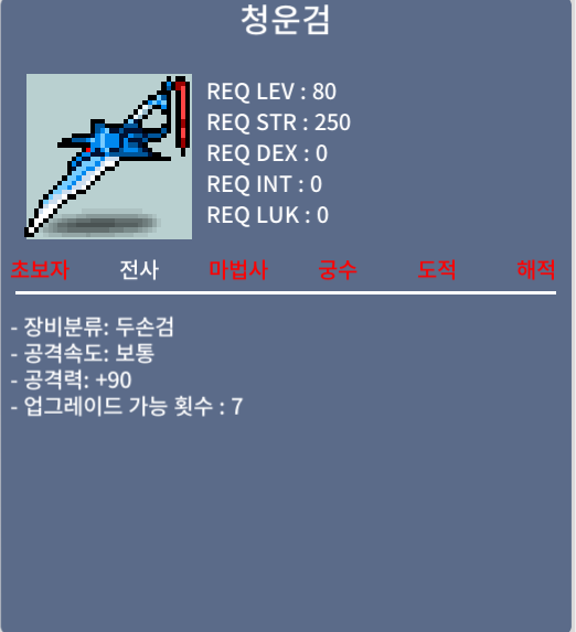 청운검 중옵 / 70만 / 2개있음 / https://open.kakao.com/o/sKxhAsGf