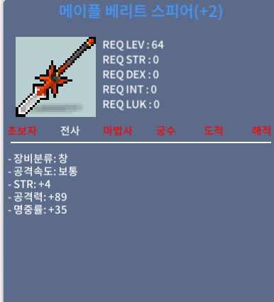 메이플베리트 / 1000마넌 / 602작 / https://open.kakao.com/o/sHxYxnWf