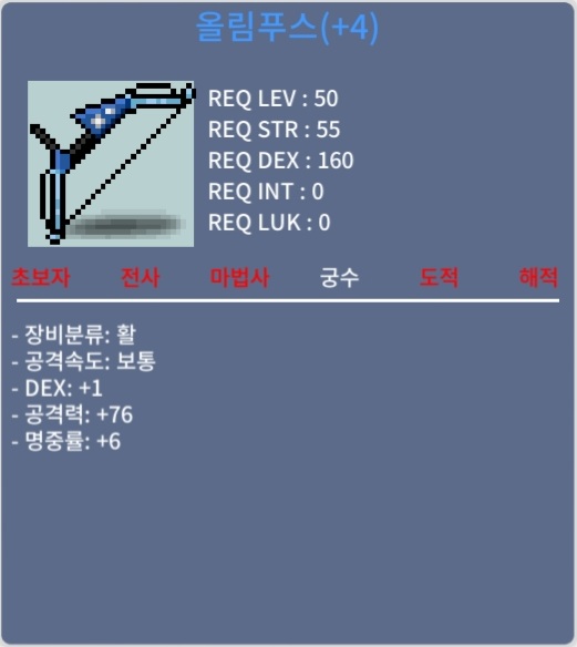 올림푸스 / 300 / 공76 덱1 / 쪽지or채팅