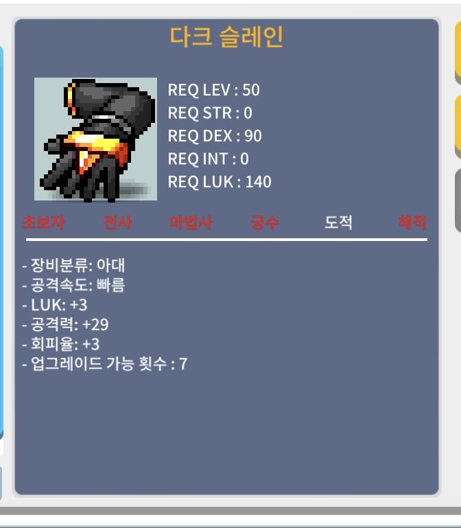 럭3 공29 다크슬레인 팝니다 / 3000000 / https://open.kakao.com/o/spJqz5zf