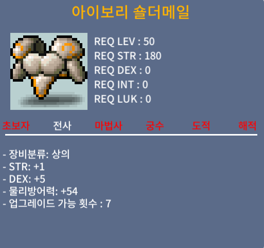 아이보리 숄더메일 합6 / 40 / 채팅, precede__ <<-- 디코 연락 주세요