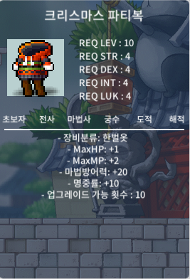 노작 크리스마스 파티복 150만 팜니다 수량 2개 / 150만 / https://open.kakao.com/o/sJAbJdYf