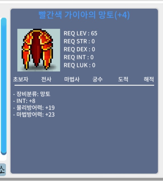 가이아의망토 (65제 인8) / 900만 / https://open.kakao.com/o/s0FYJUSf