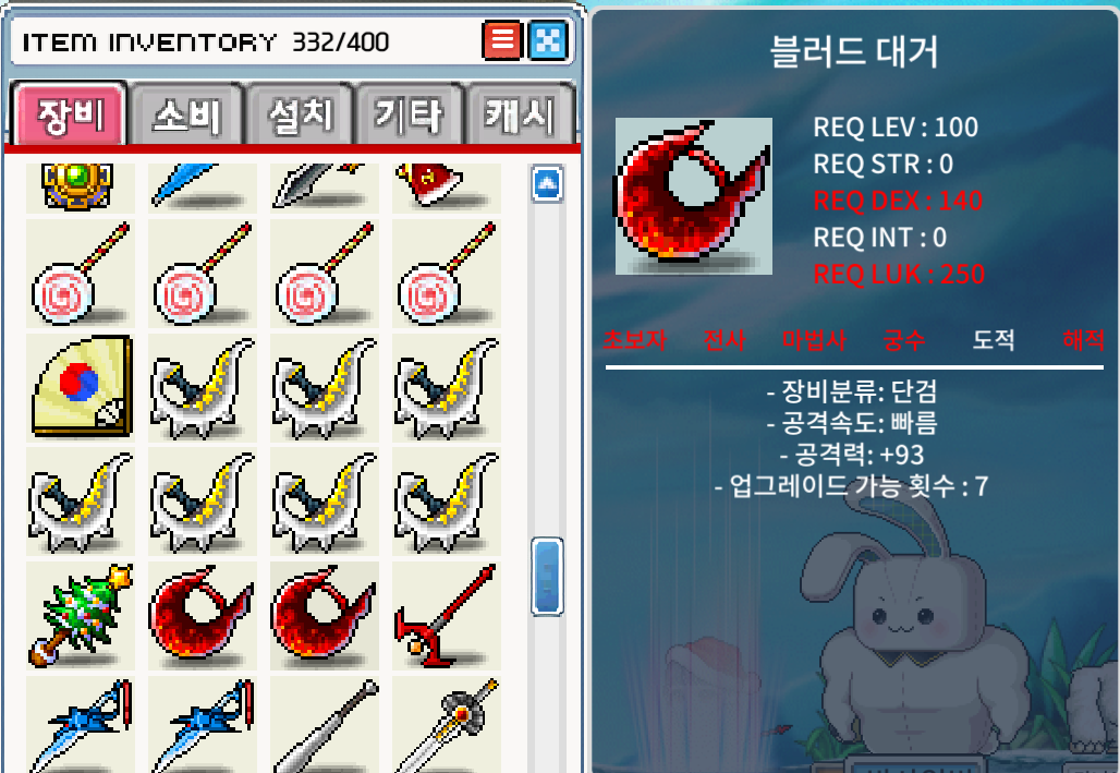 노작 중옵 블러드대거 공93 / 450만 / / 4500000 / 블러드 대거 / https://open.kakao.com/o/ggFgay4f