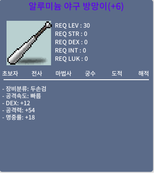 6명작 알류미늄 야구 방망이 / 330