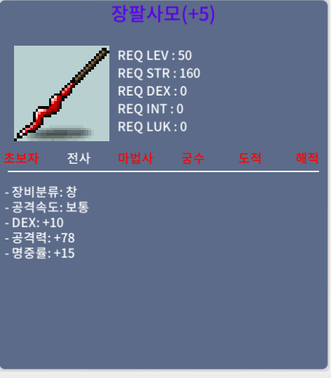 장팔사모 5명작 / 700 / https://open.kakao.com/o/s7bdnlUf