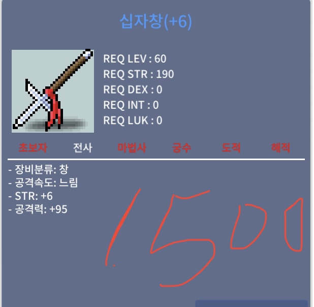 십자창 팔아요 / 1500만 / https://open.kakao.com/o/sVoAIDZe