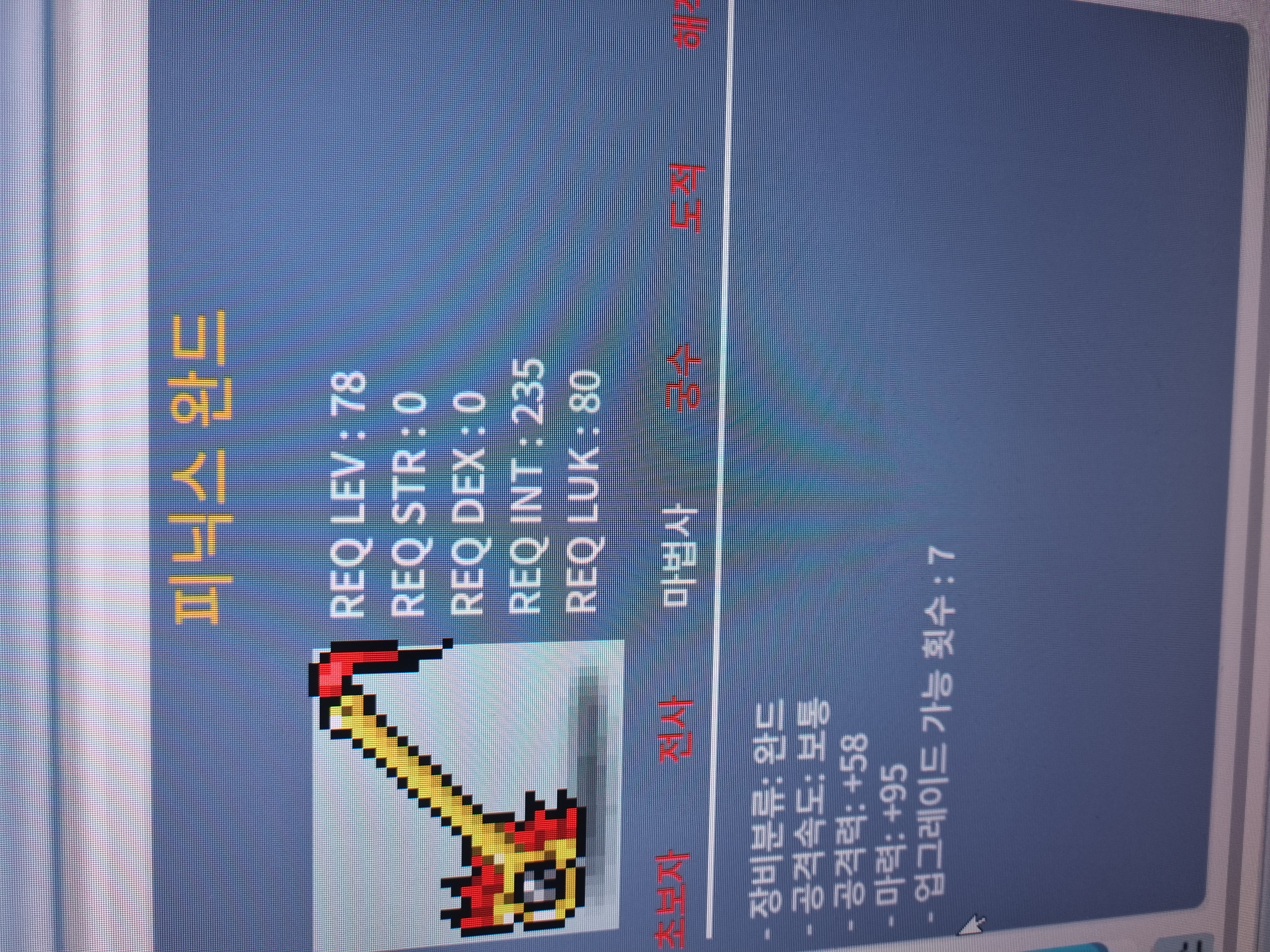 피닉스완드 마95짜리 상옵2 / 2000천만 / sjow9008 디코
