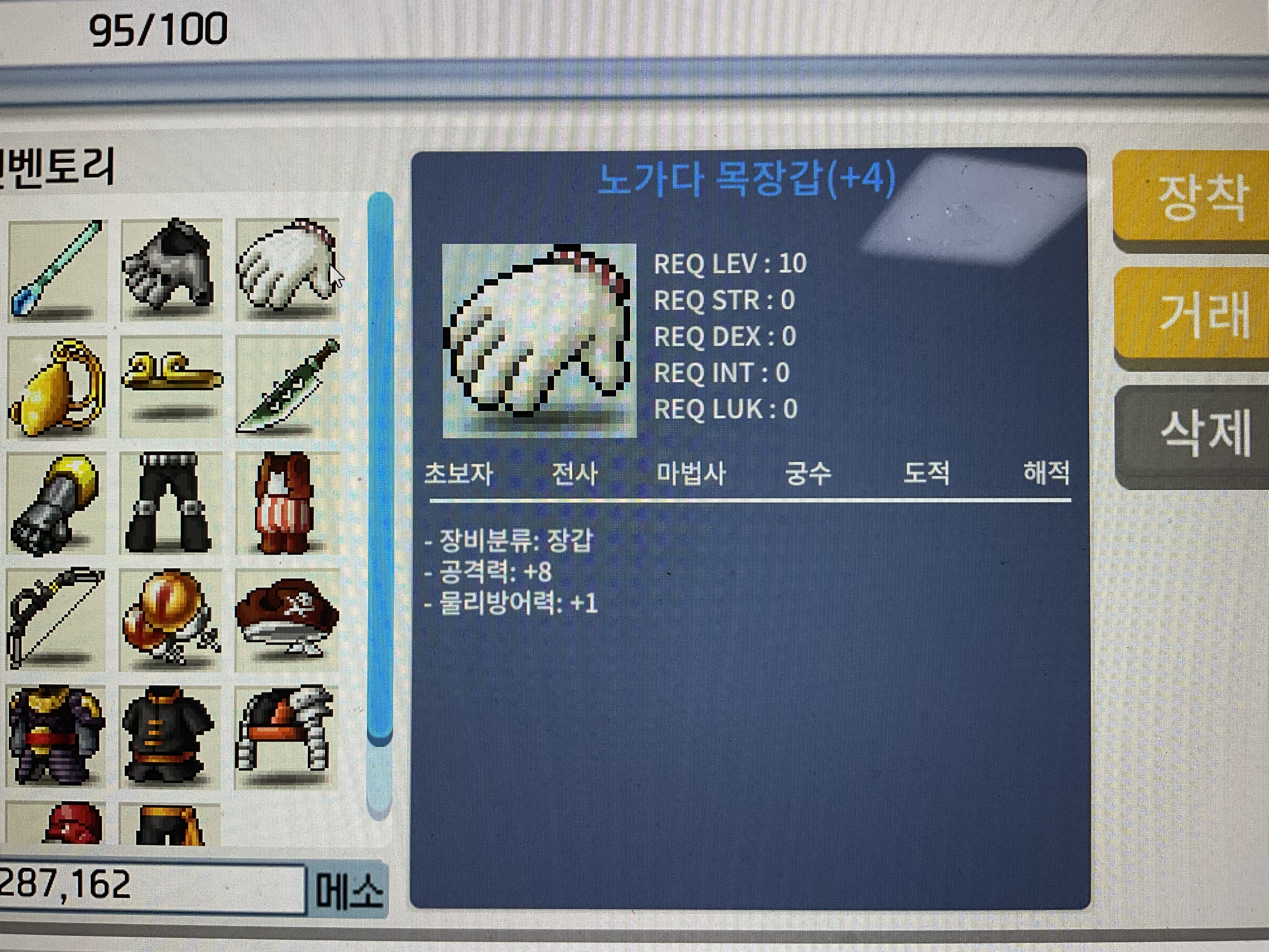 노가다 목장갑 / 1300만 / 공8 / 1대1 채팅 주세요