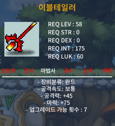 이블테일러 2상 마75 팝니다 / 50만원